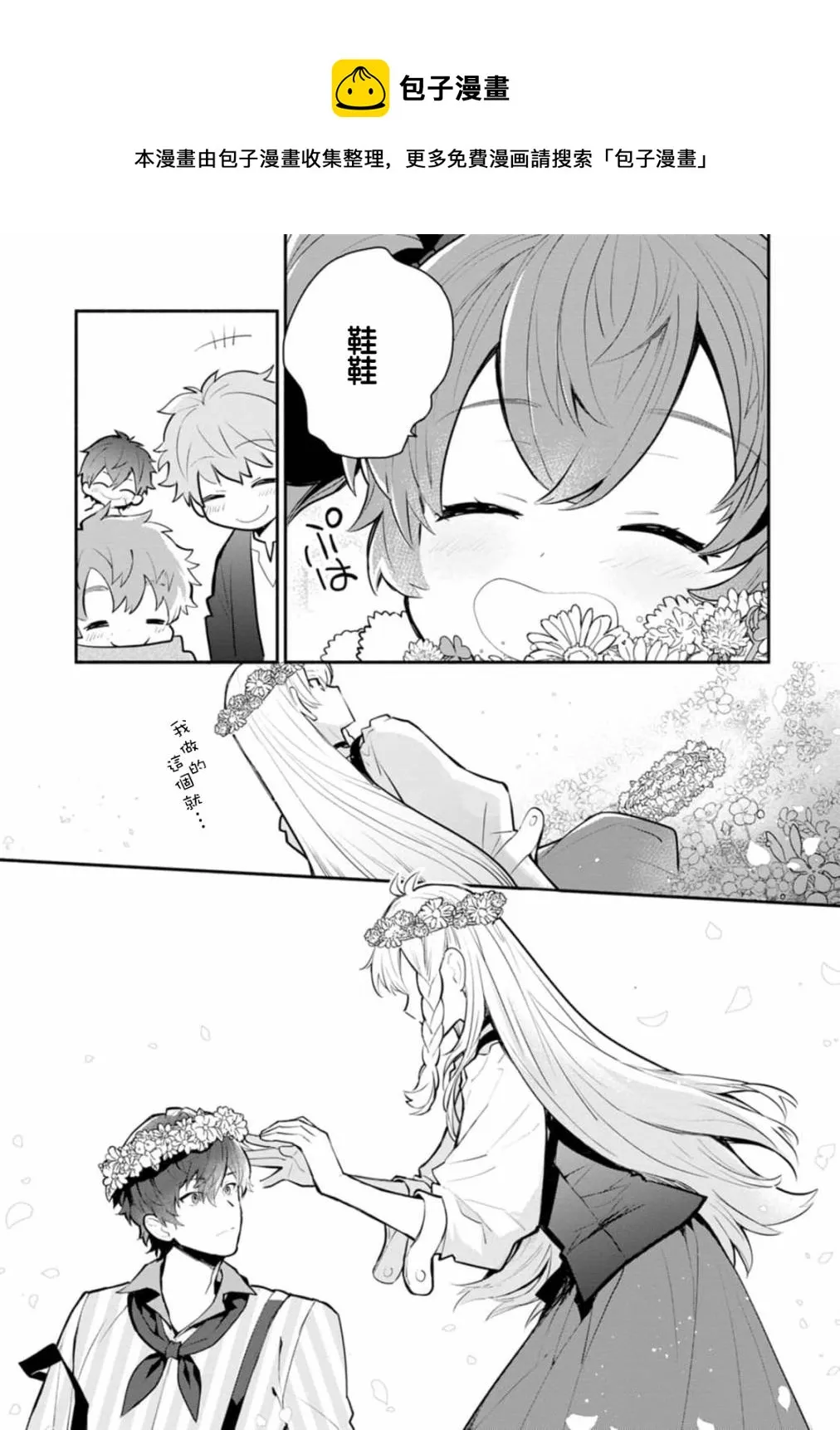 第24话 第13页