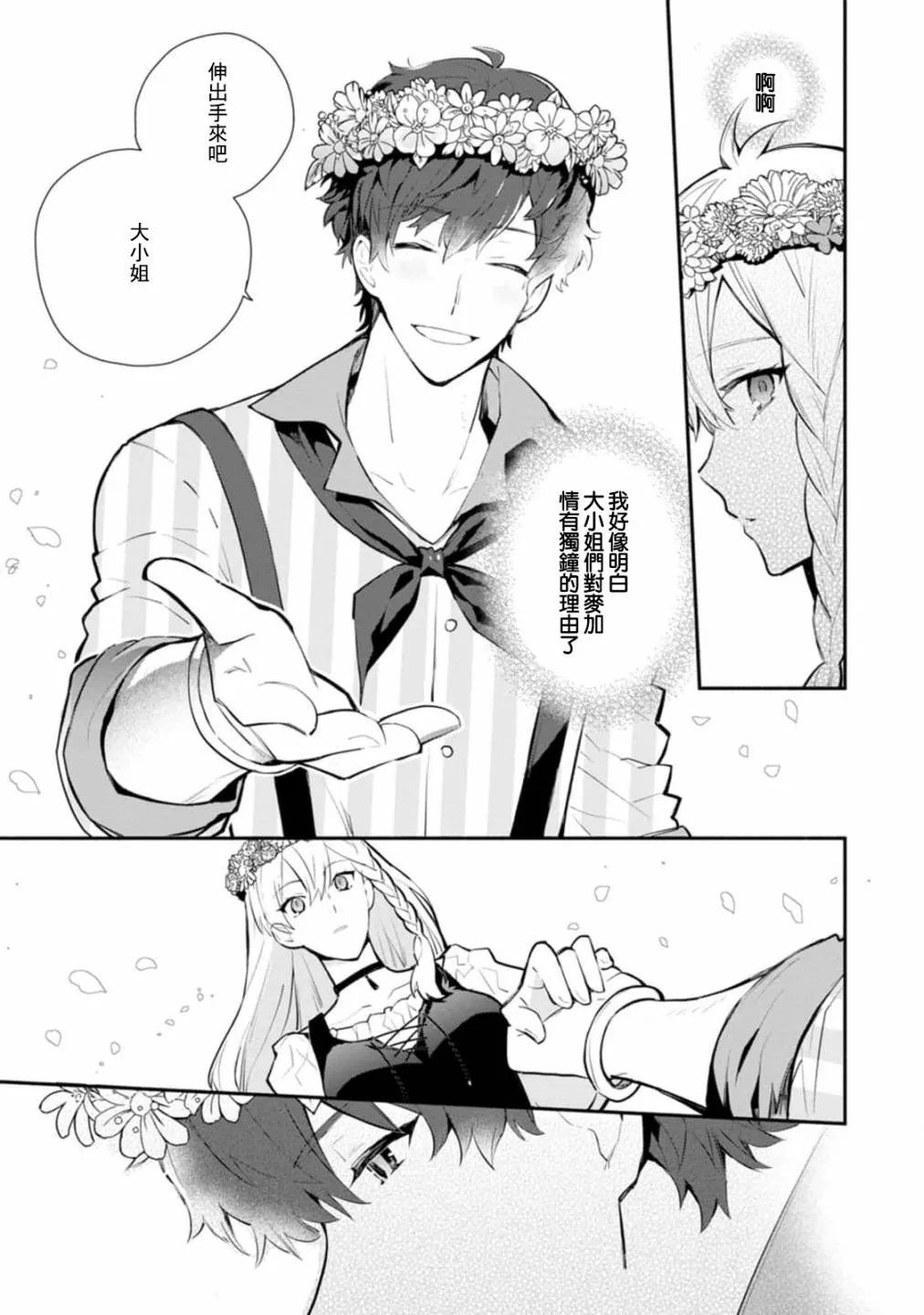 第24话 第15页