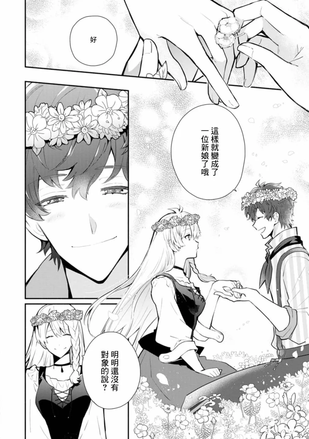 第24话 第16页