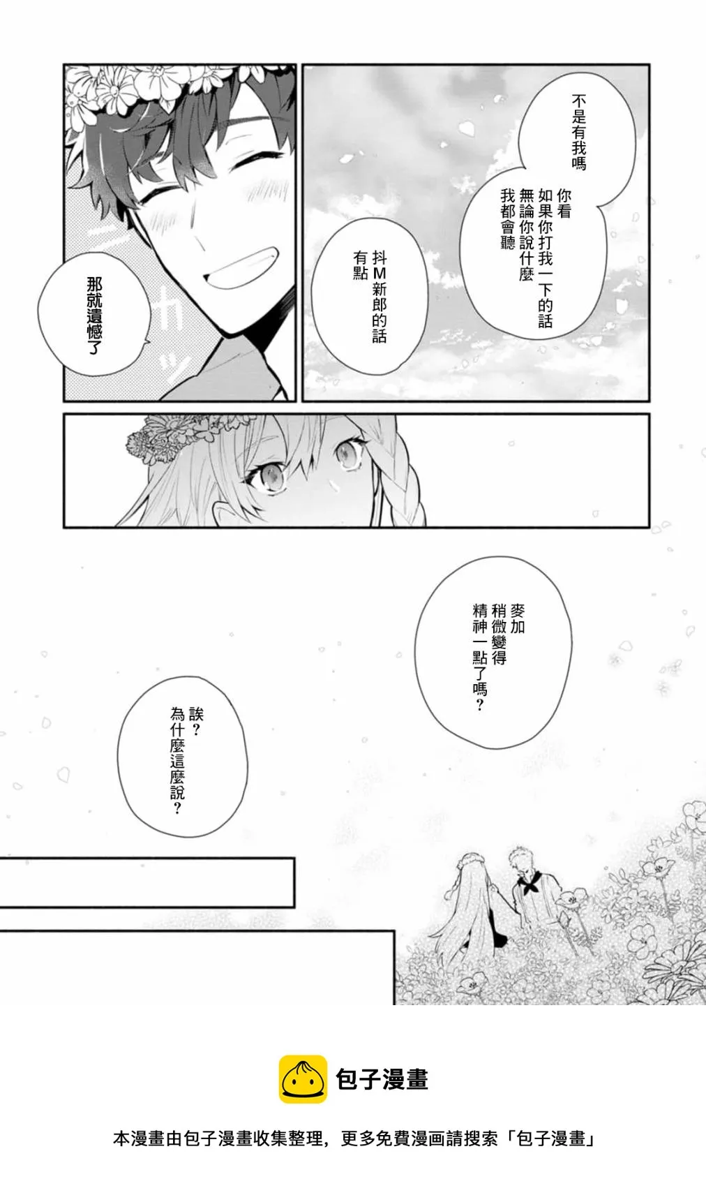第24话 第17页