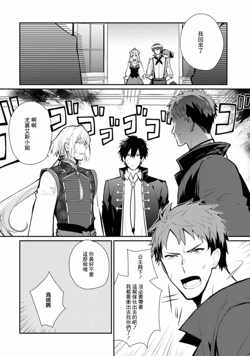 第24话 第18页