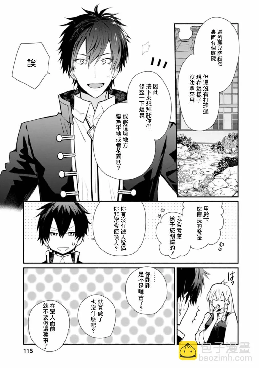第24话 第19页