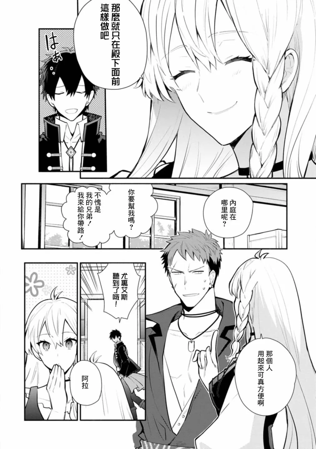 第24话 第20页