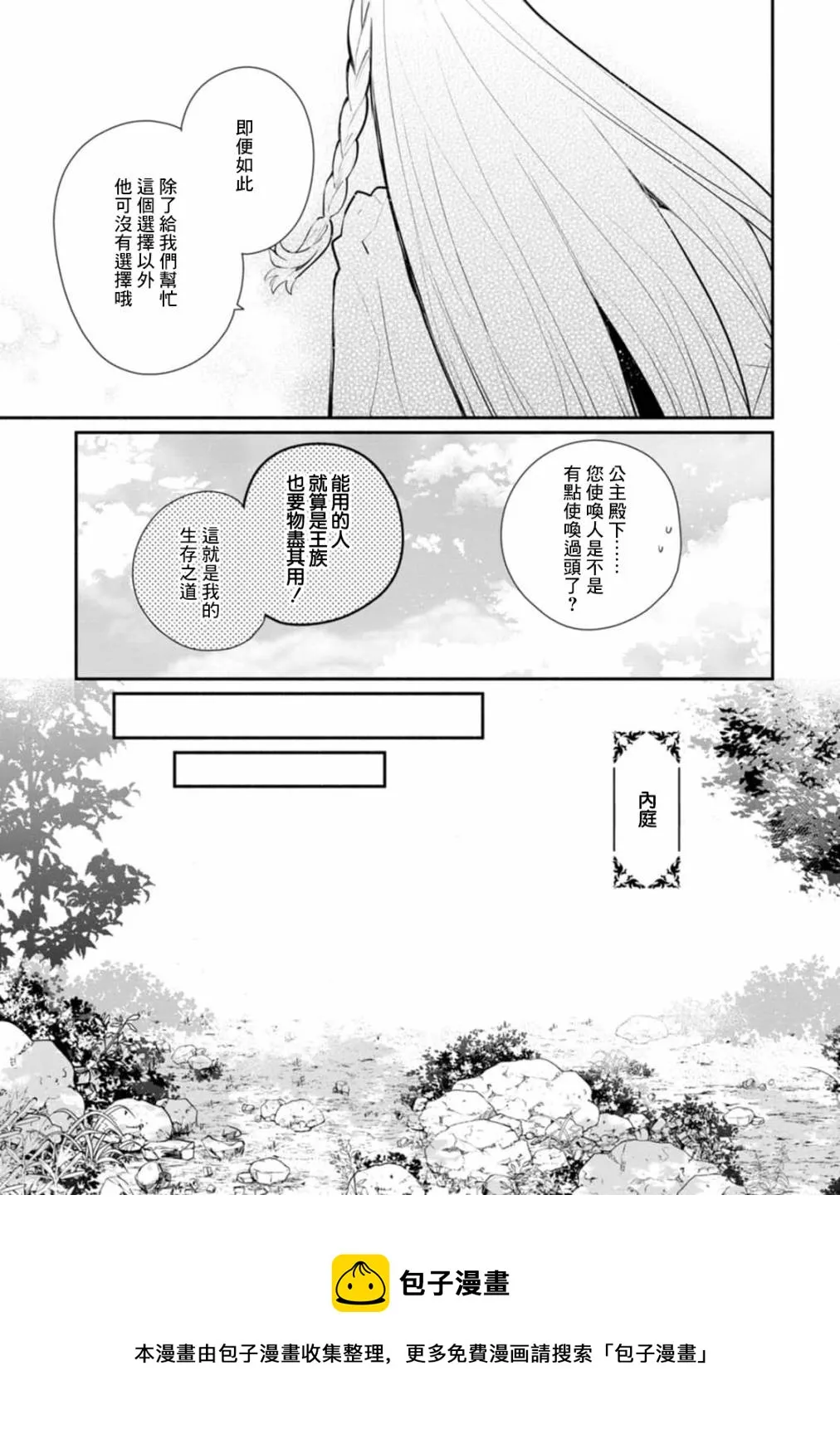第24话 第21页