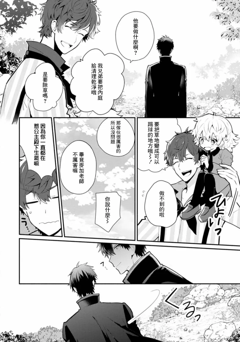 第24话 第22页