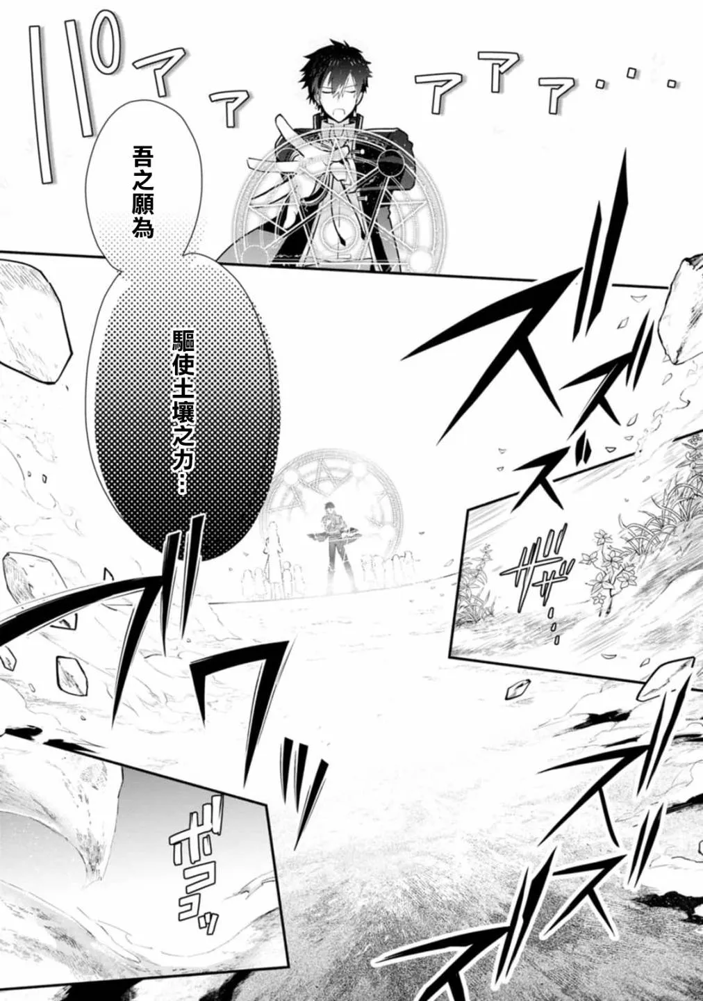 第24话 第23页