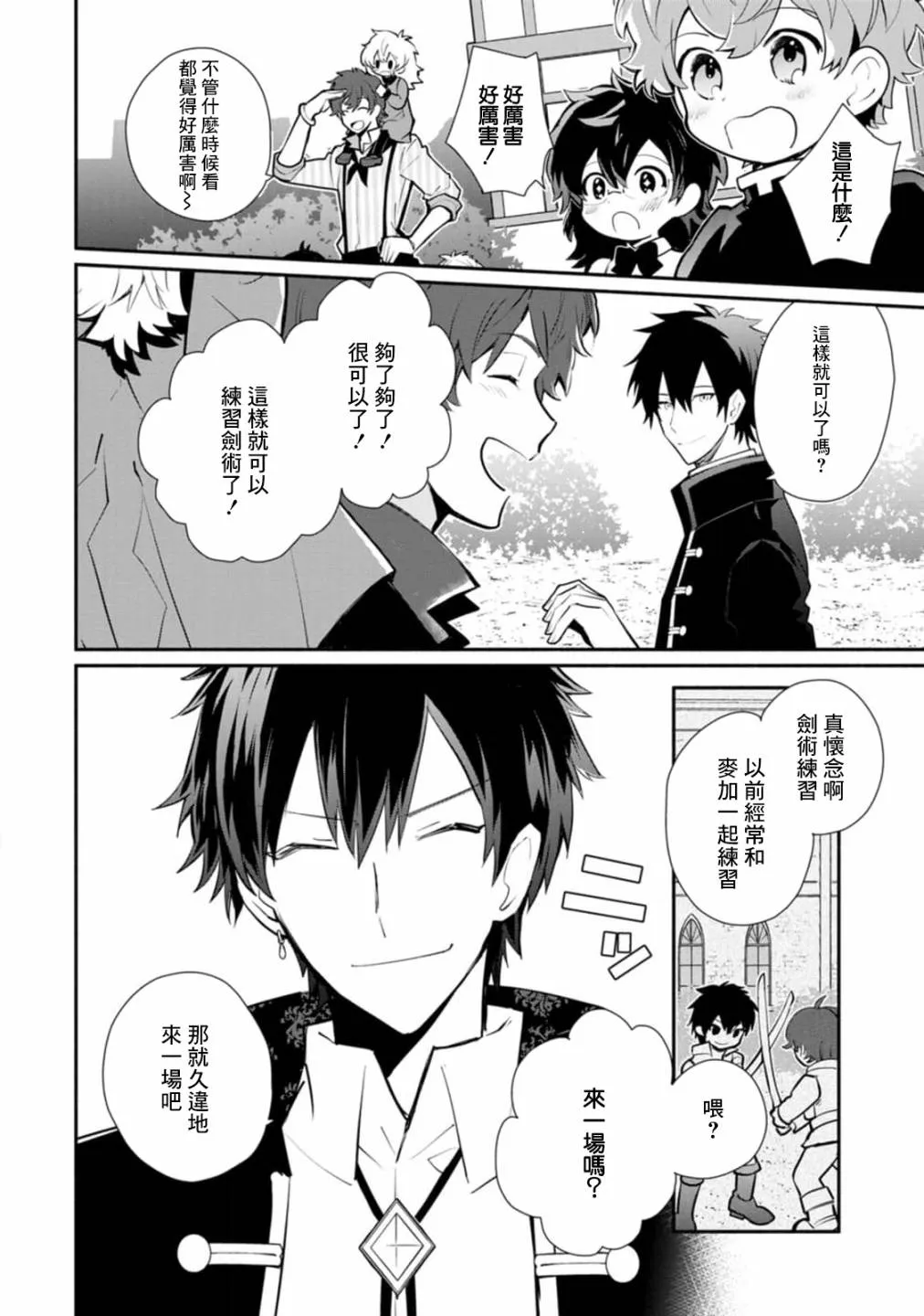 第24话 第24页
