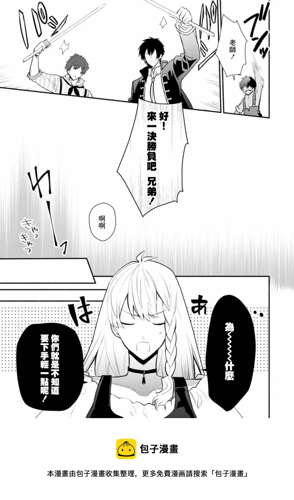 第24话 第25页