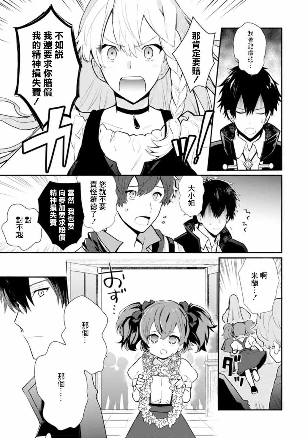 第24话 第26页