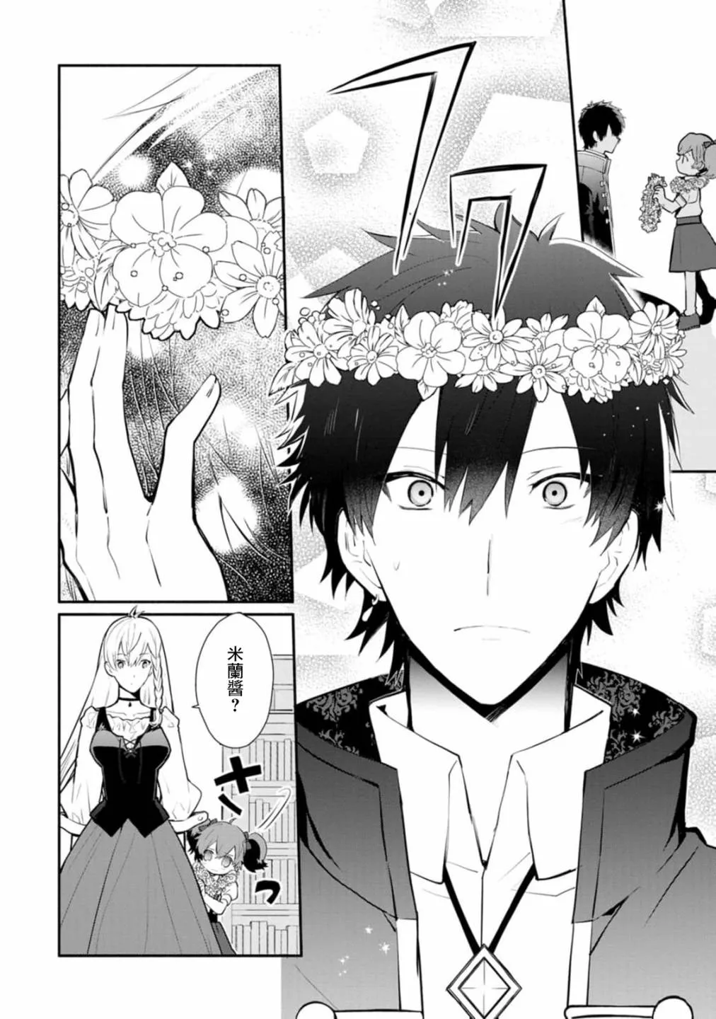 第24话 第27页