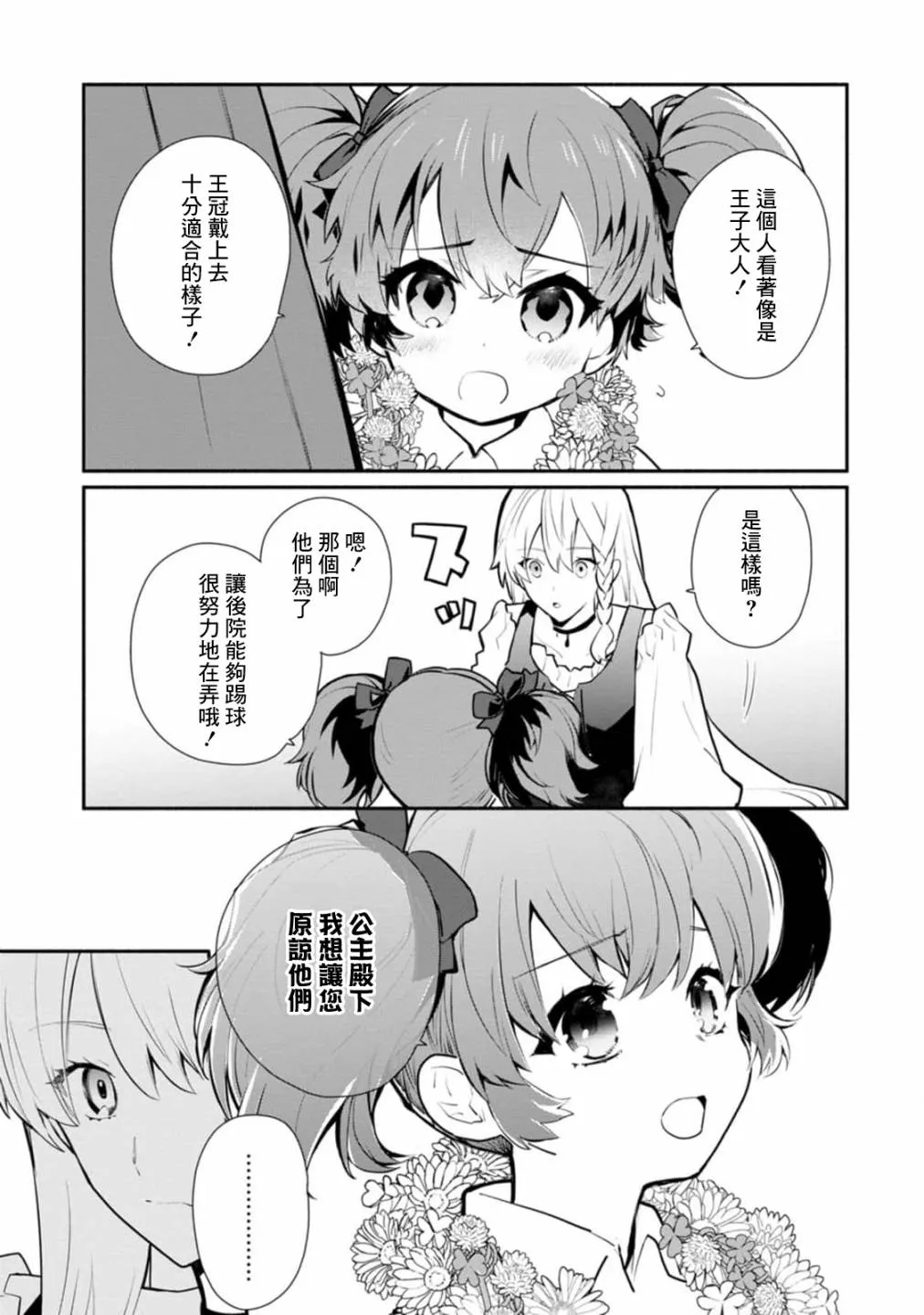 第24话 第28页