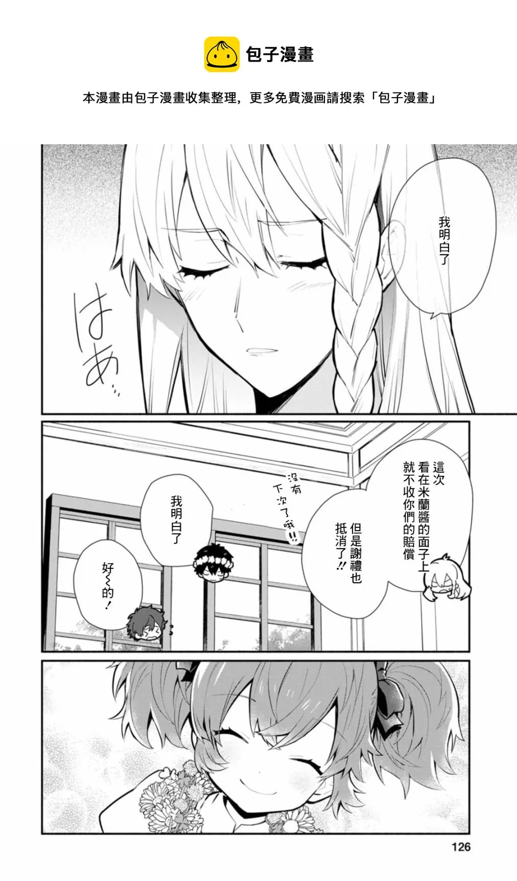 第24话 第29页