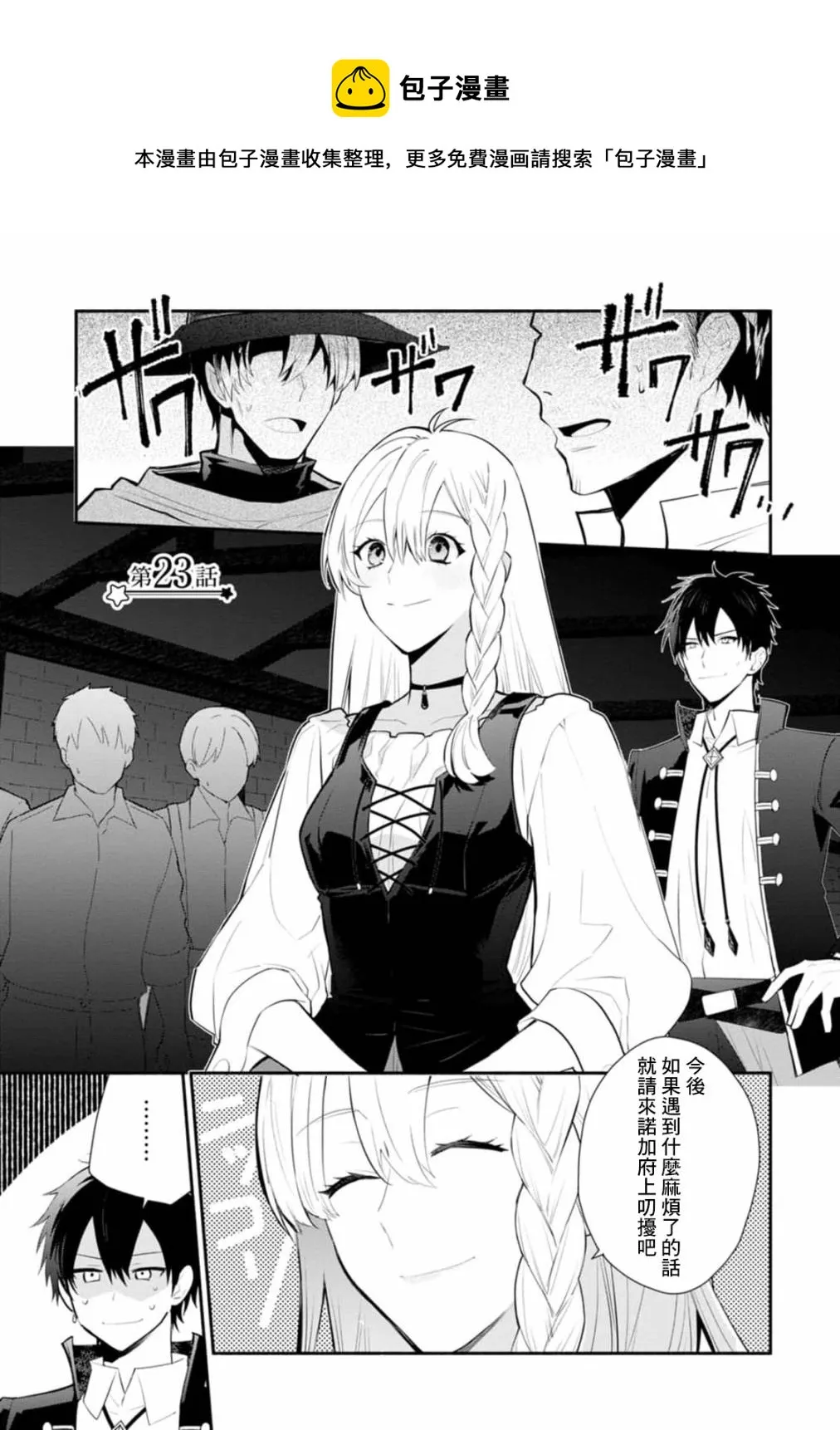 第23话 第1页