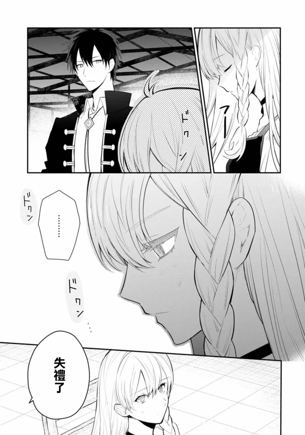 第23话 第3页