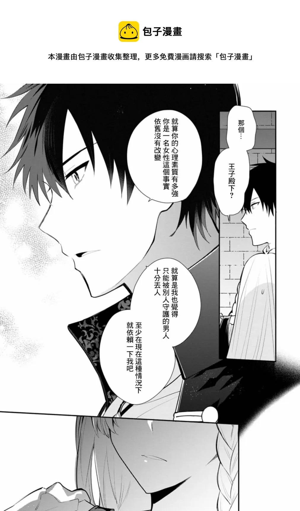 第23话 第5页