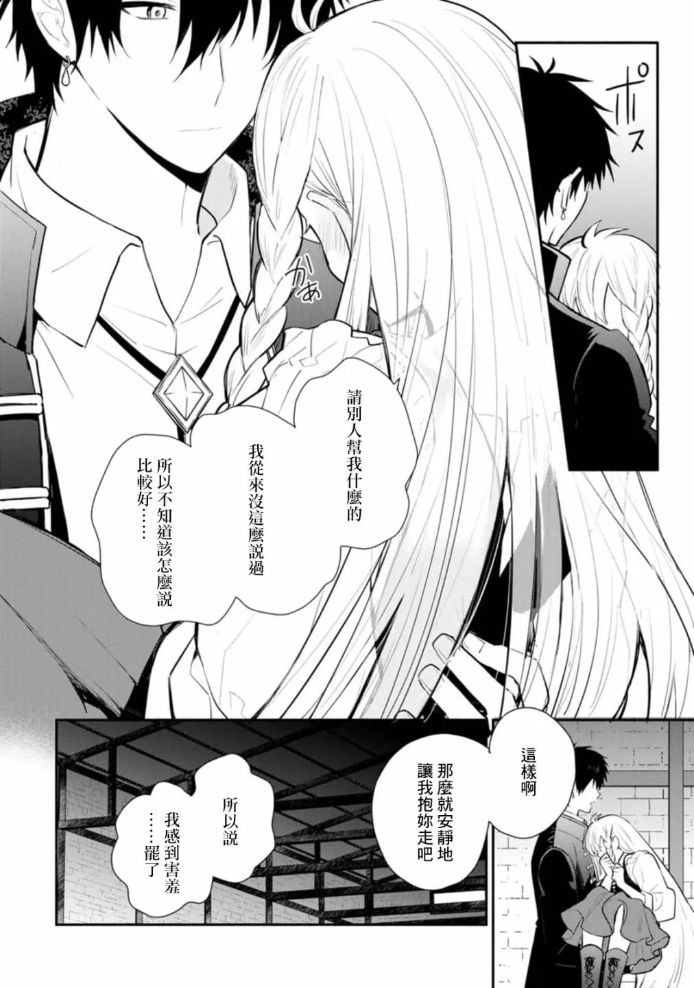 第23话 第6页