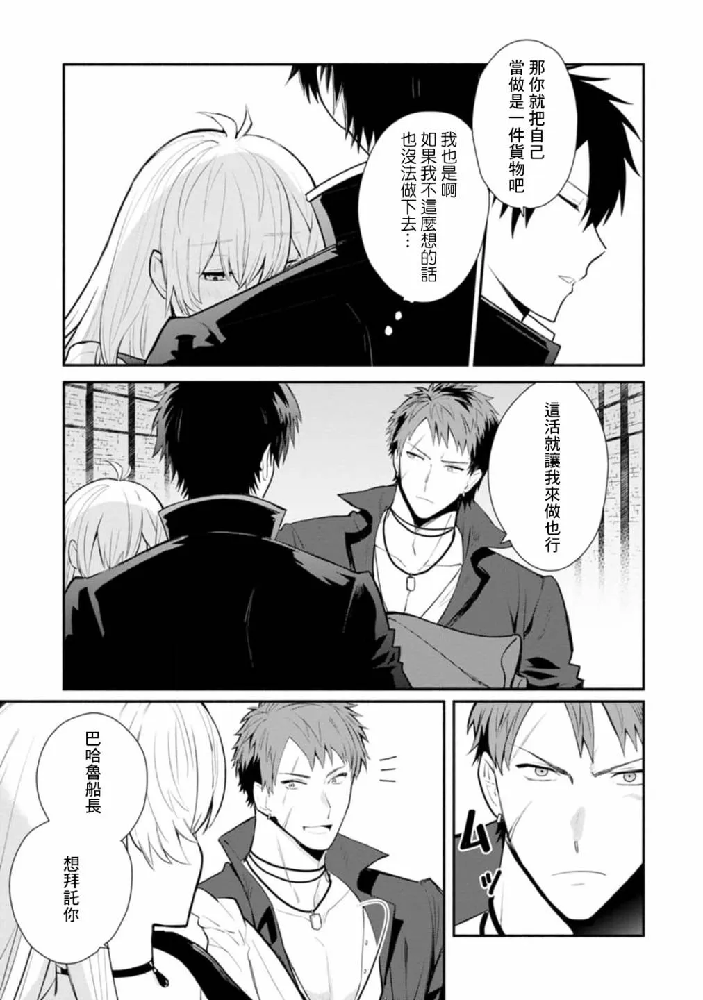 第23话 第7页