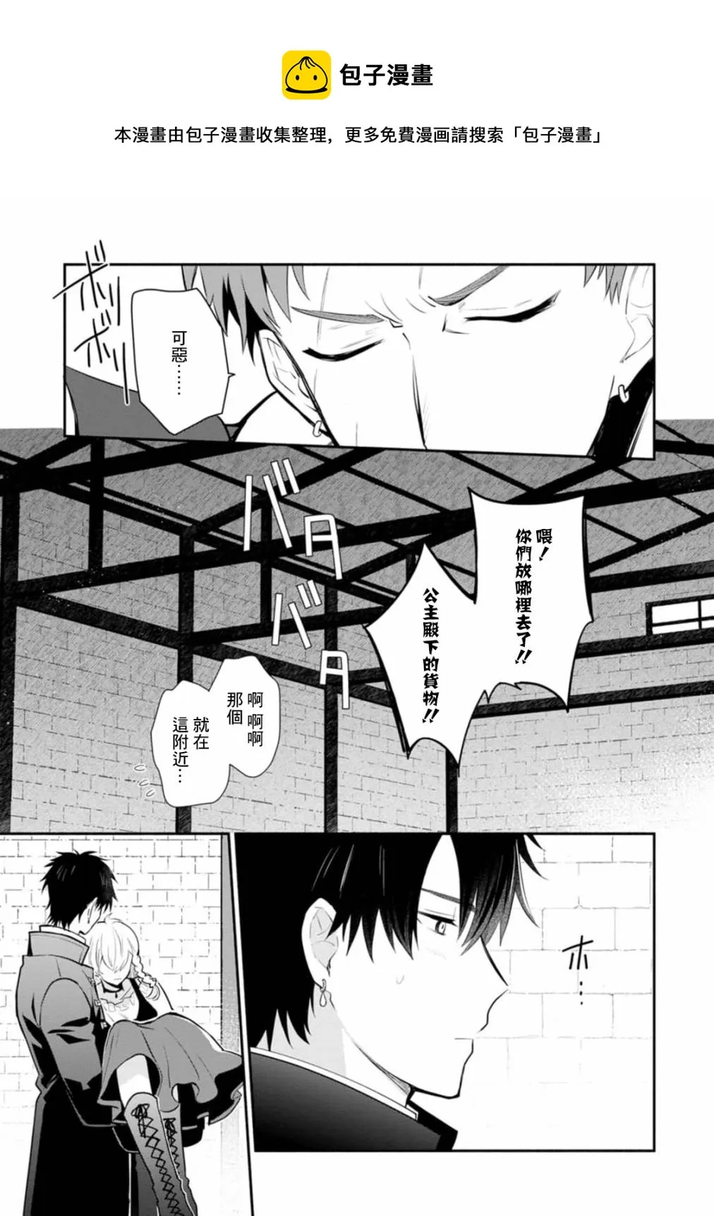 第23话 第9页