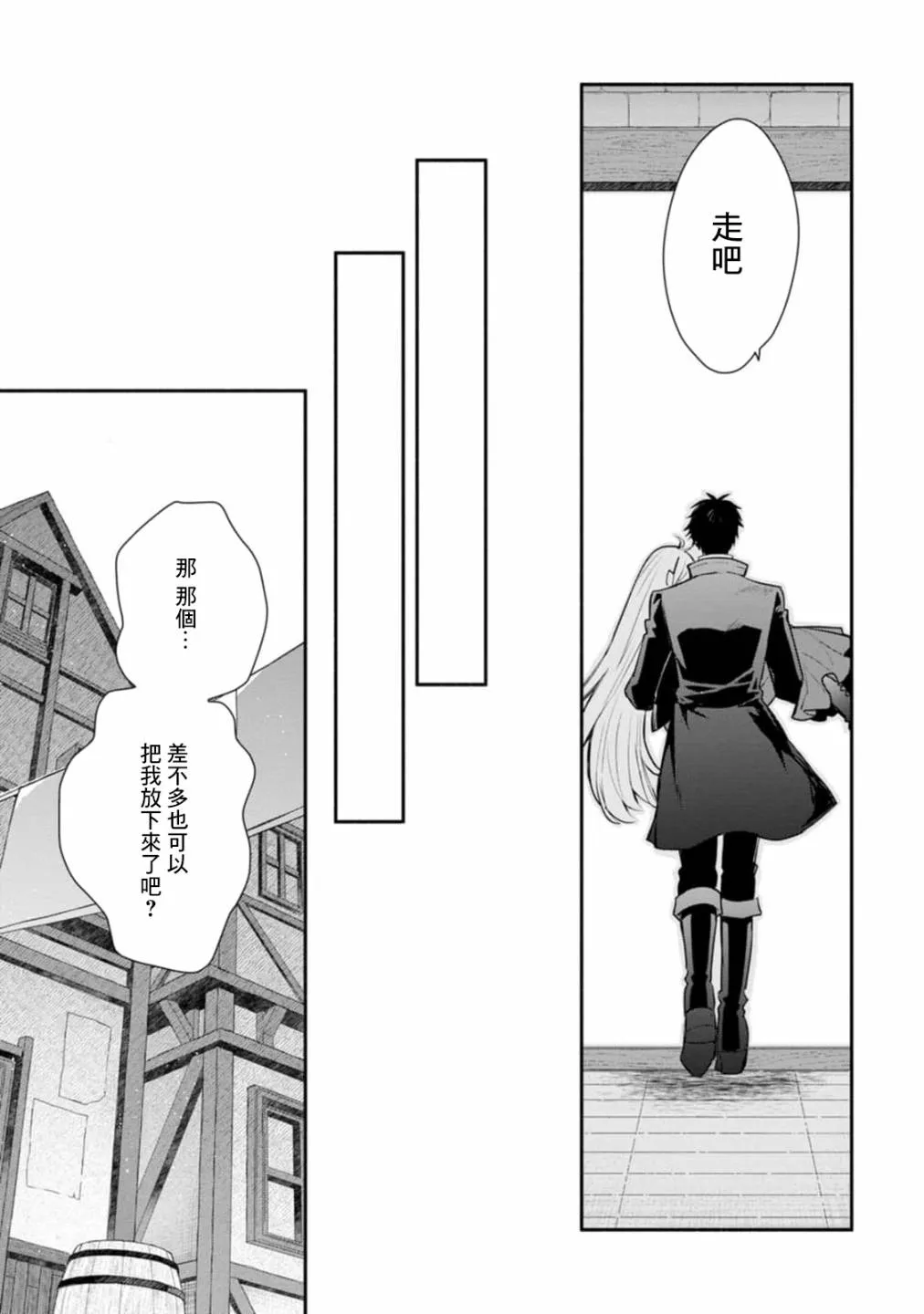 第23话 第11页