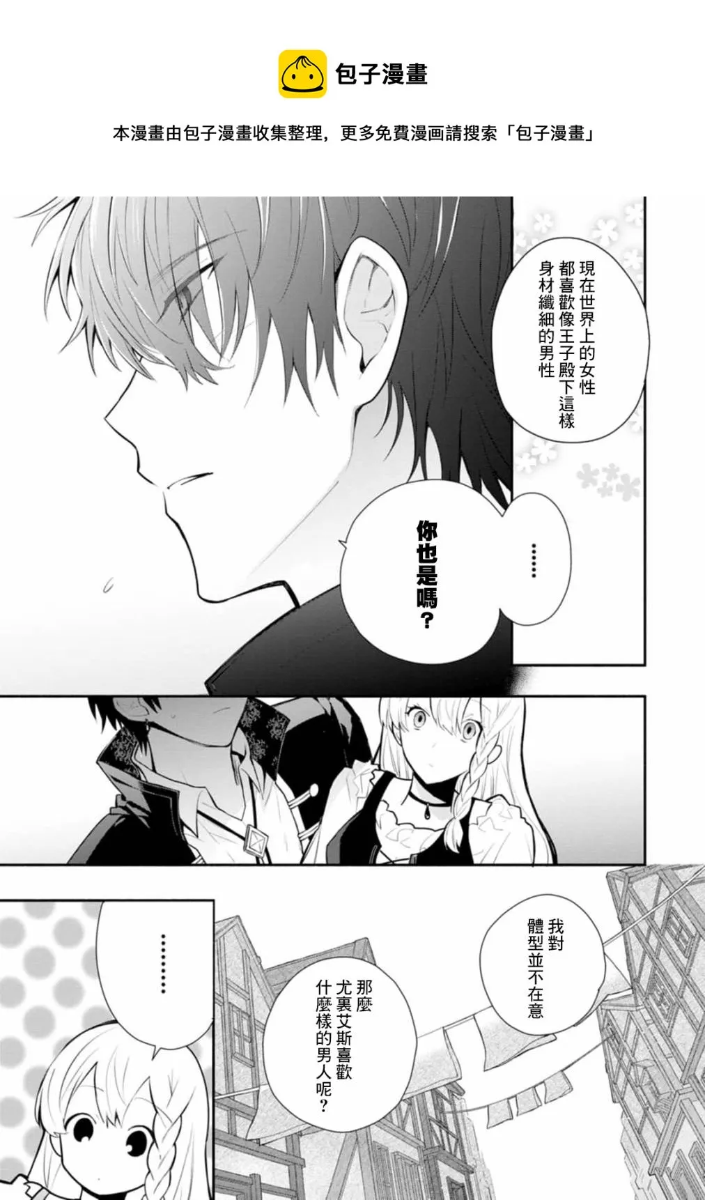 第23话 第13页