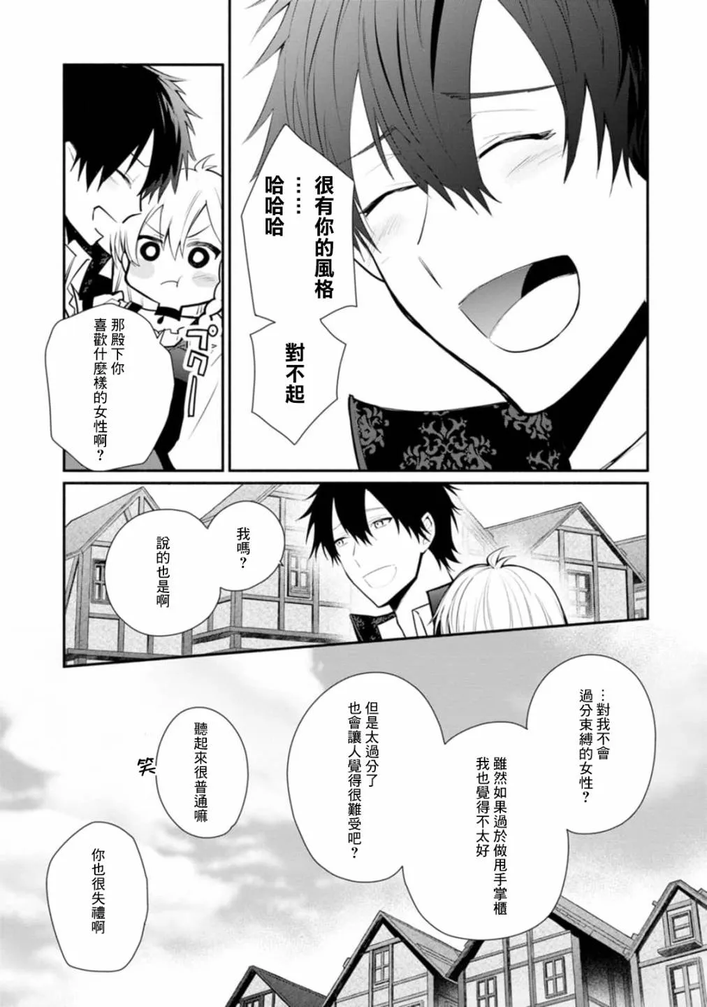 第23话 第15页