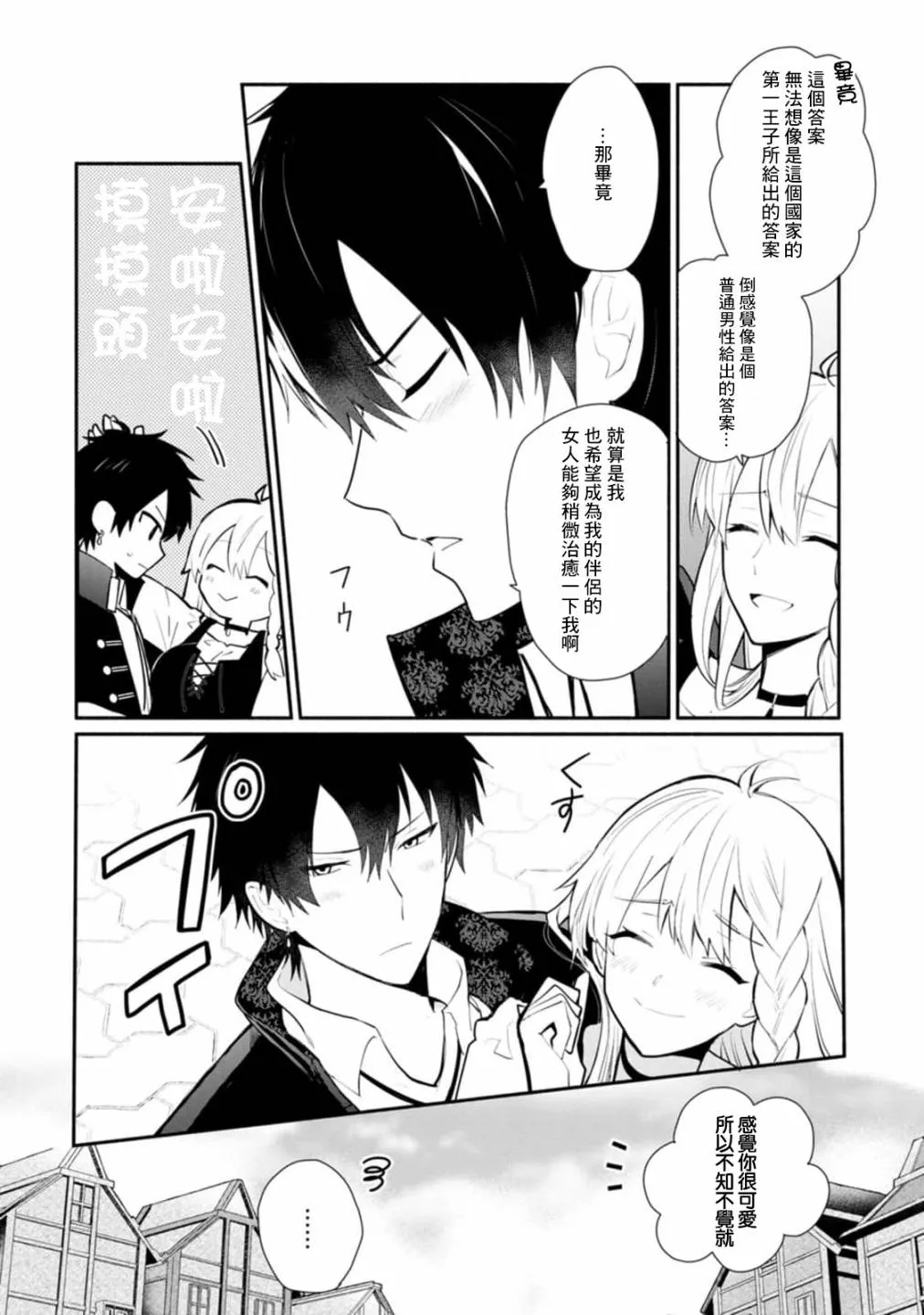 第23话 第16页