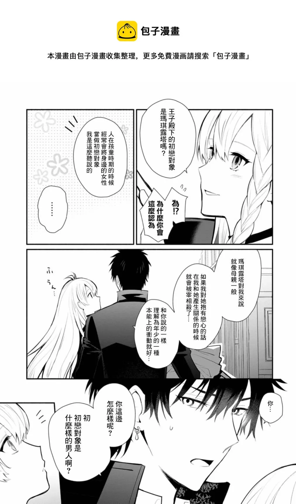 第23话 第17页