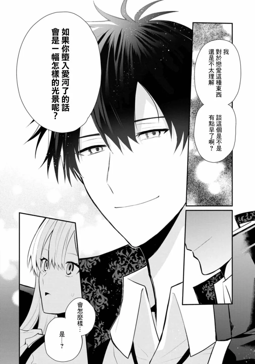 第23话 第18页