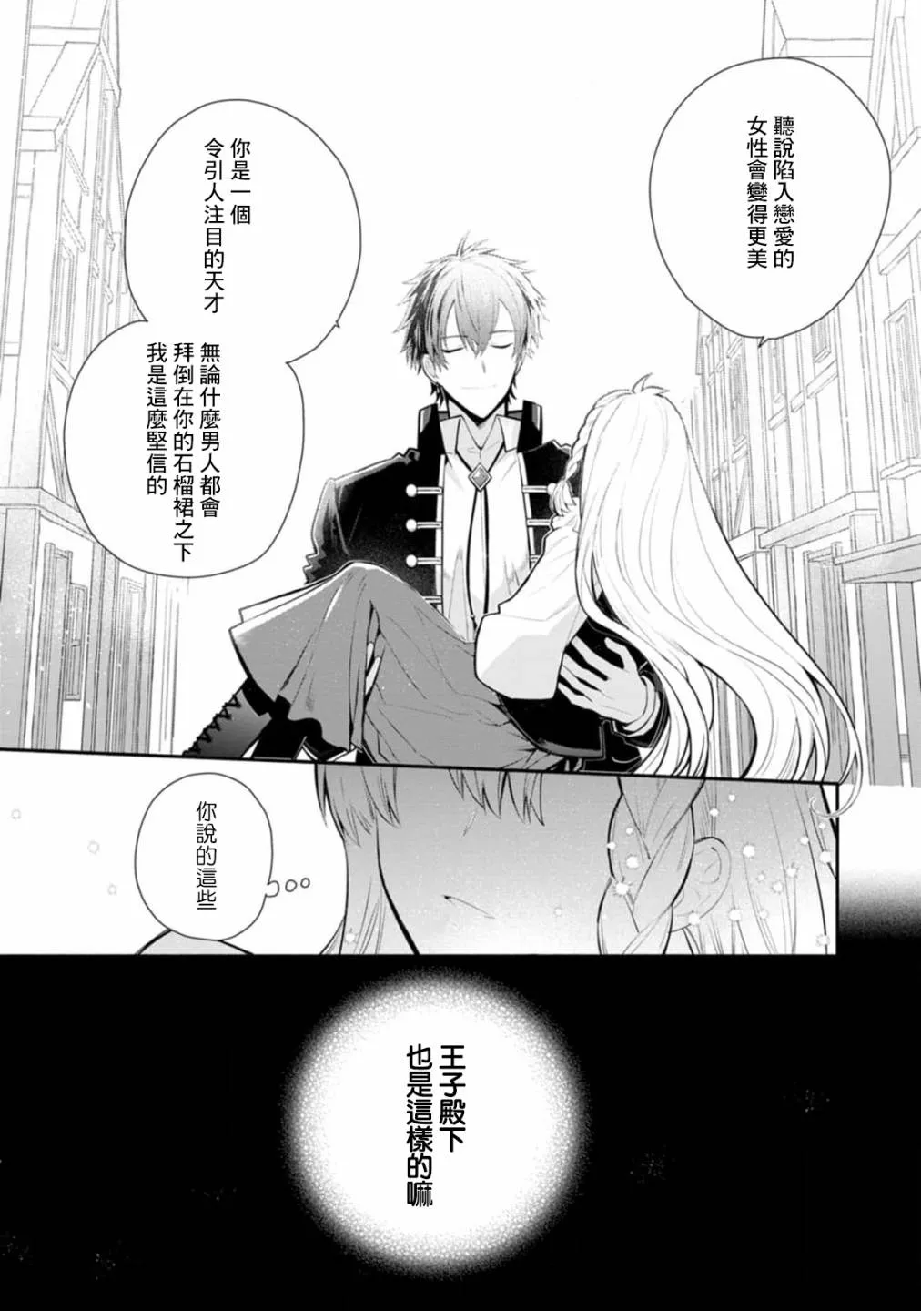 第23话 第19页