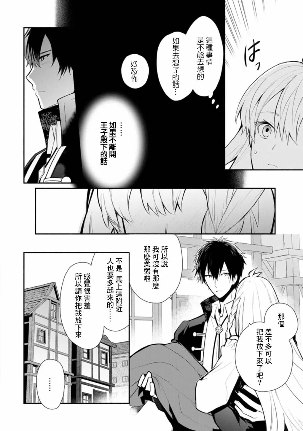 第23话 第20页