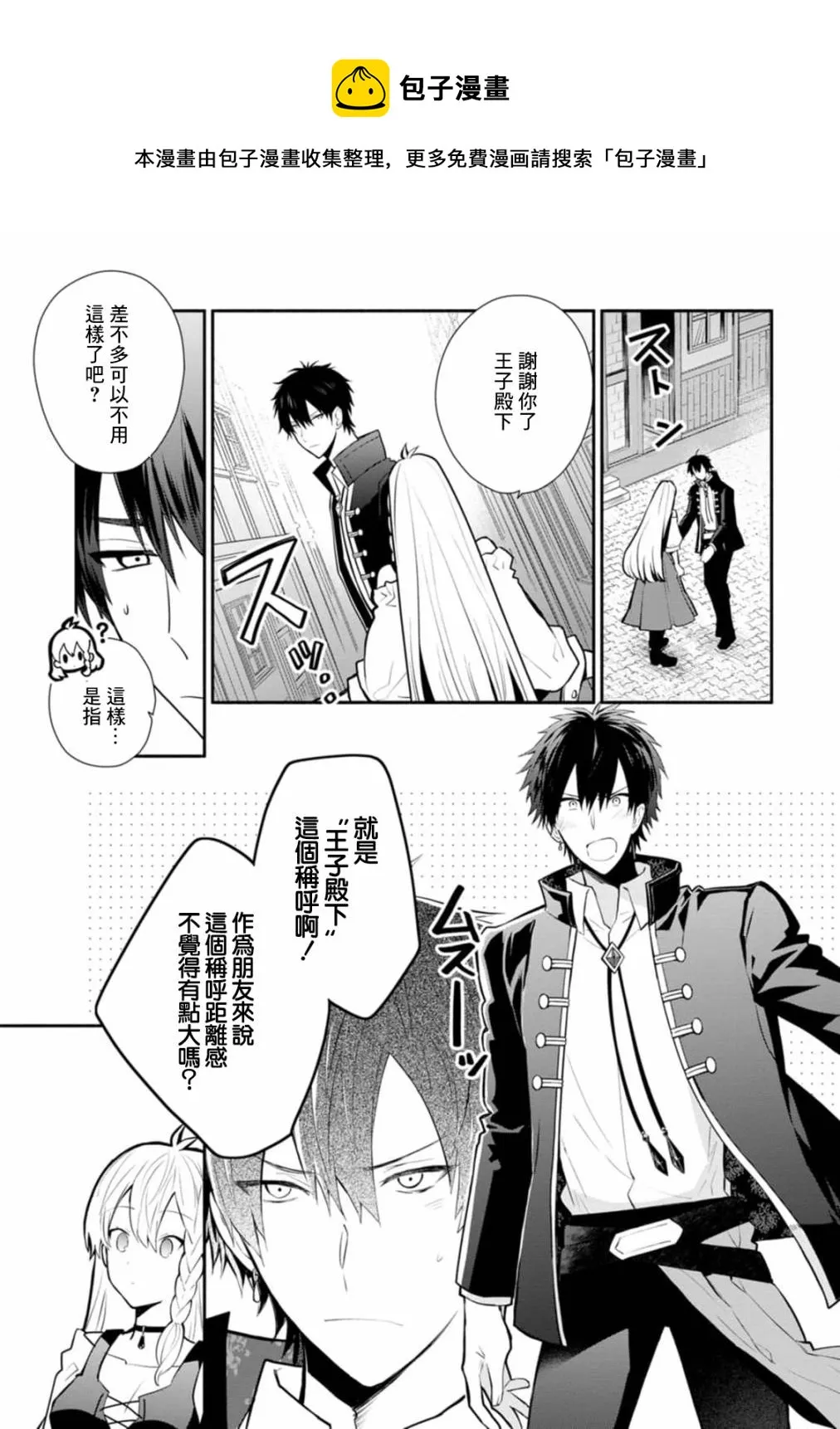 第23话 第21页