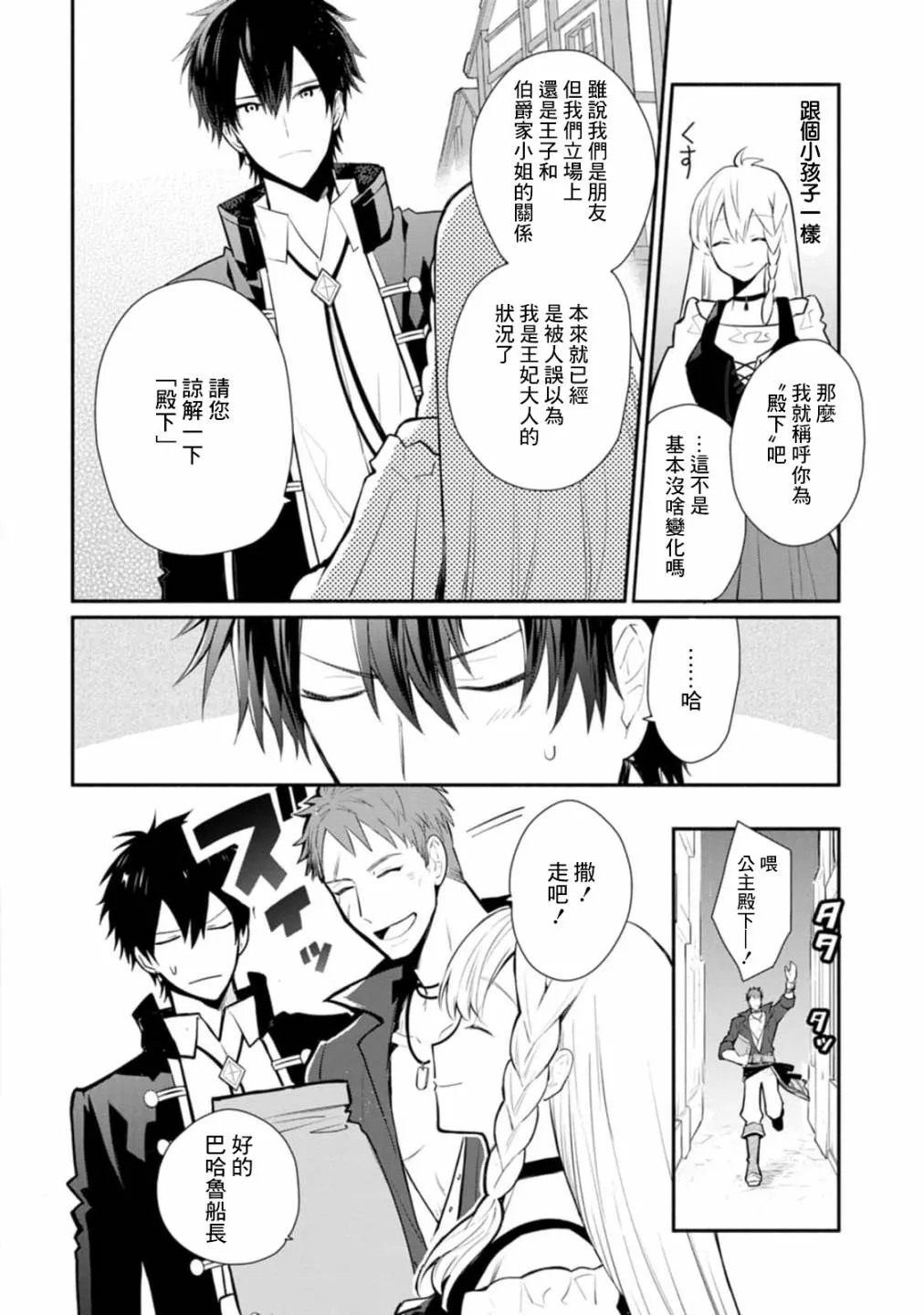 第23话 第22页