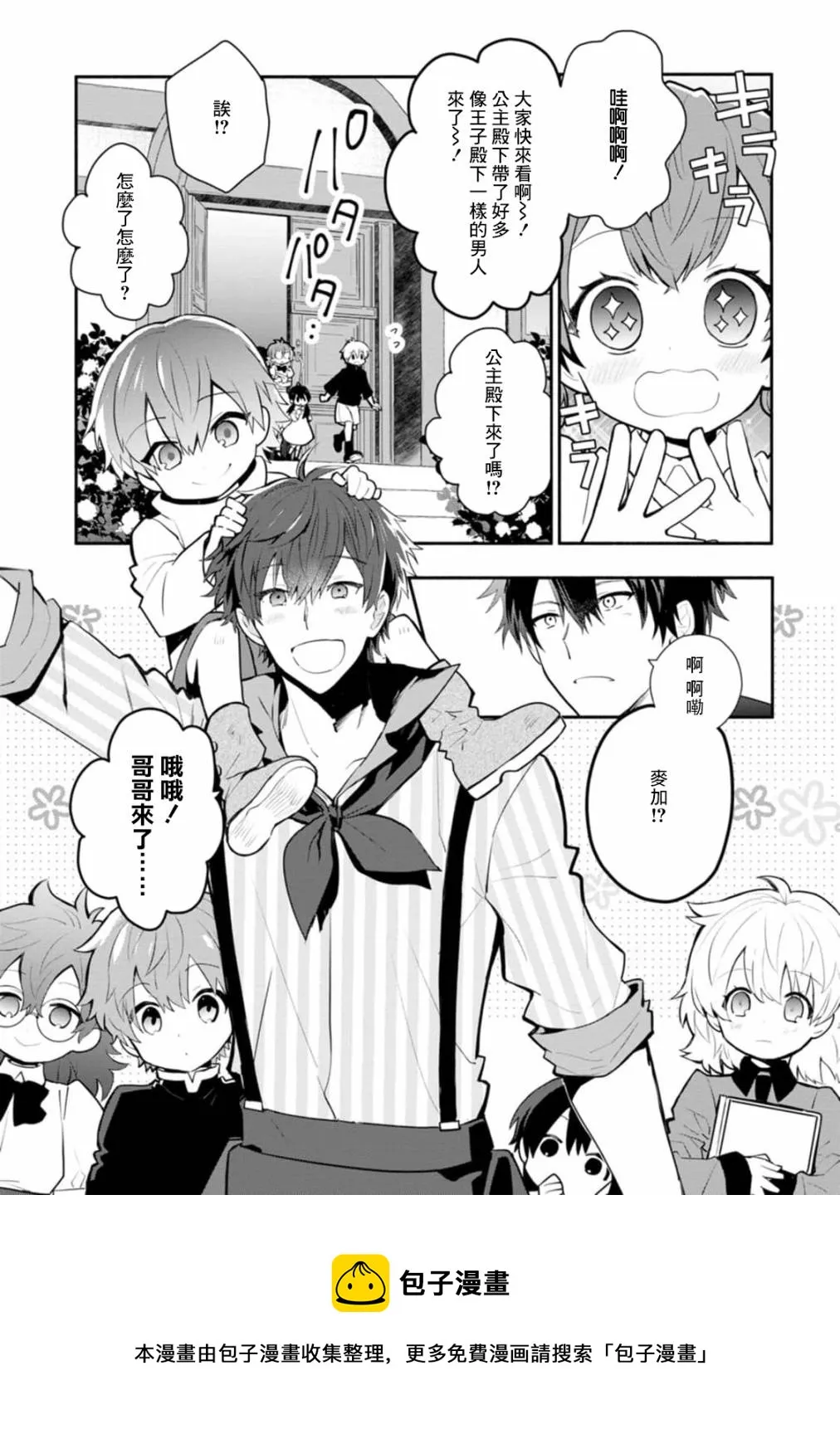 第23话 第25页