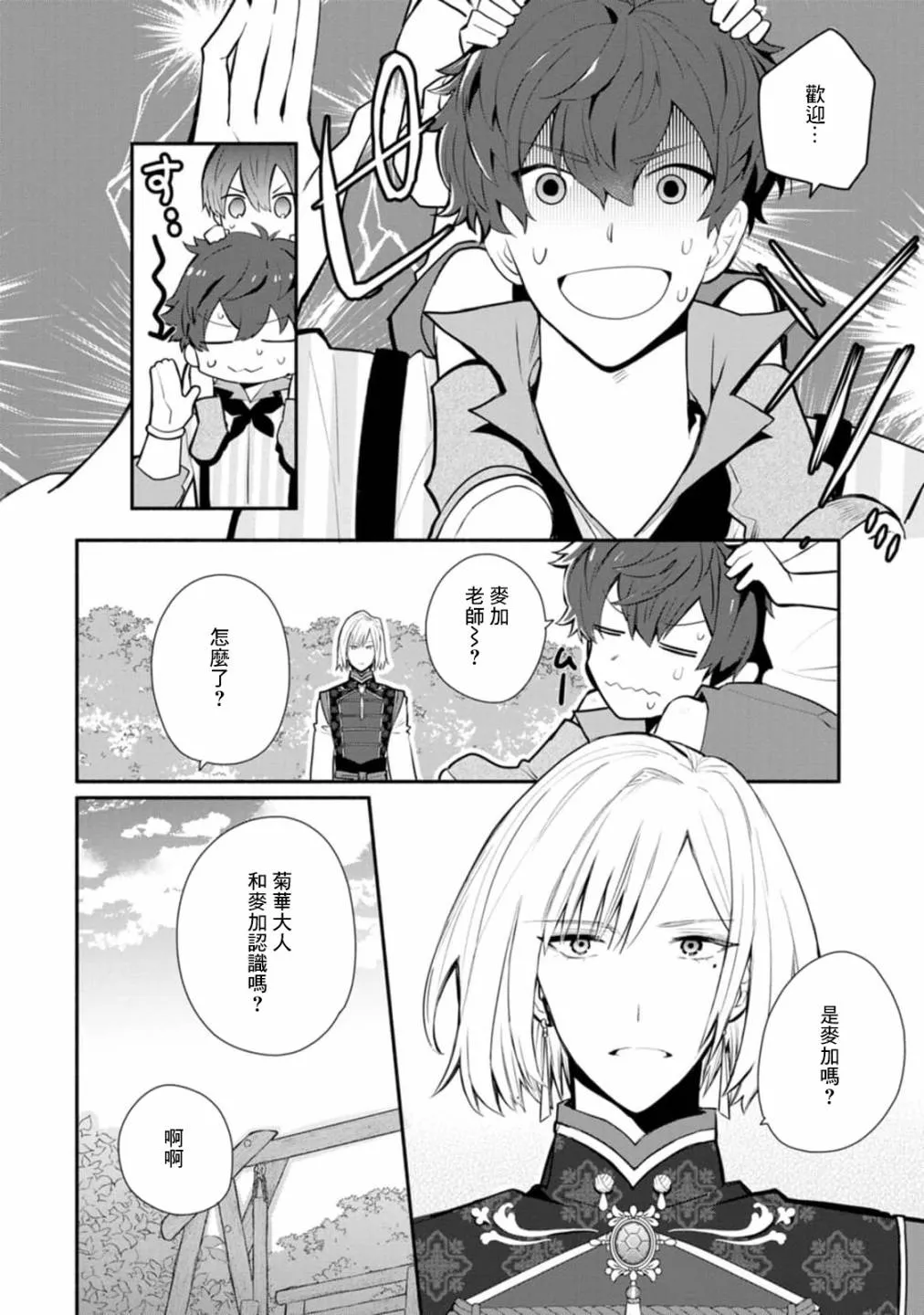 第23话 第26页