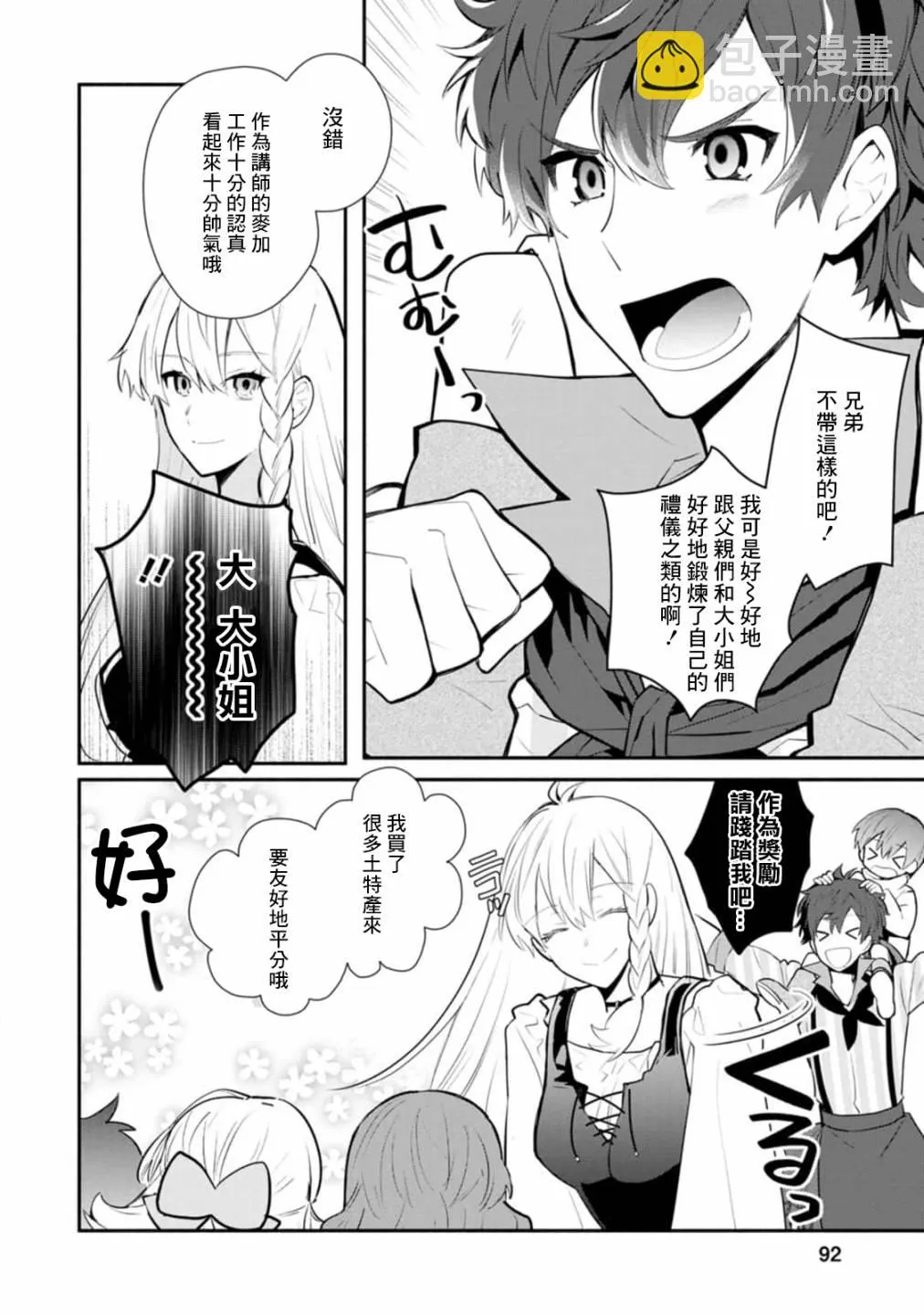 第23话 第28页