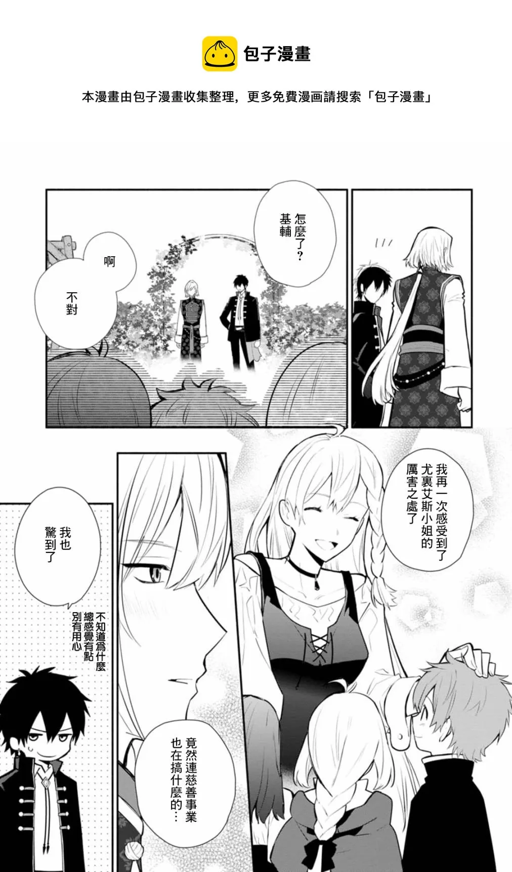 第23话 第29页