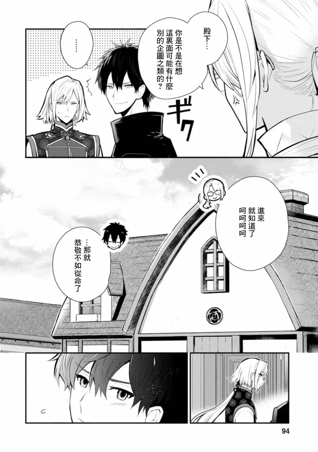 第23话 第30页