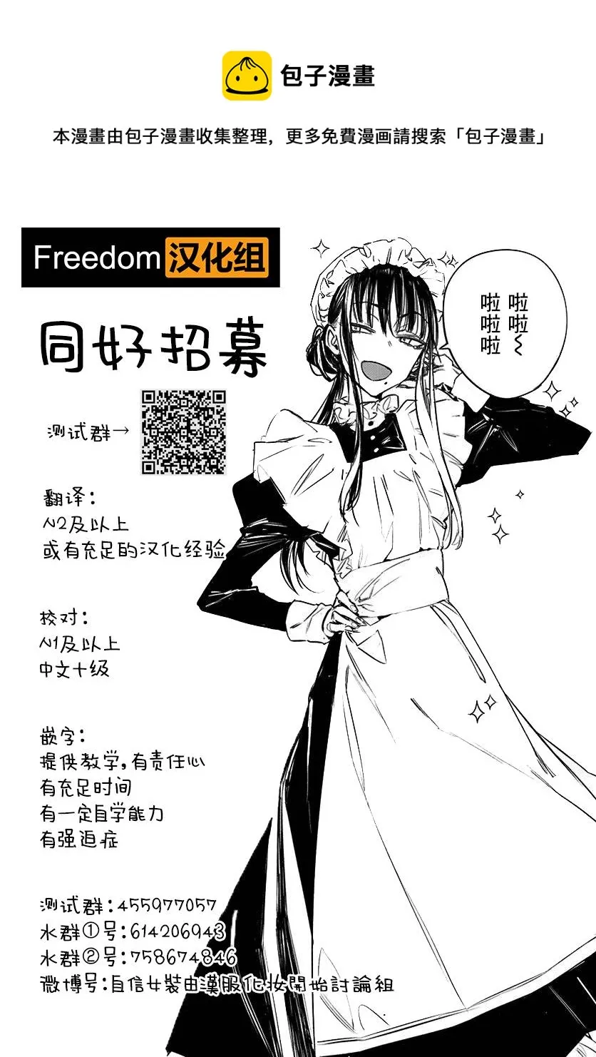 第23话 第33页