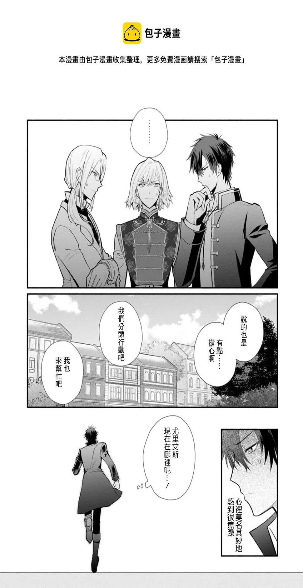 第22话 第5页