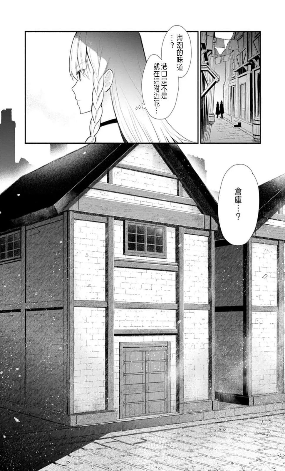 第22话 第7页
