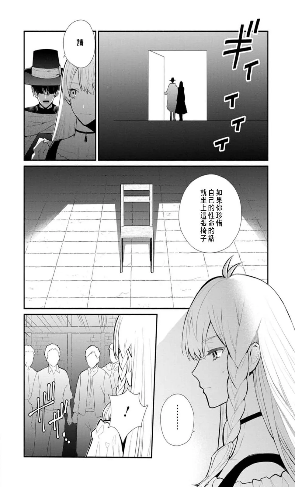 第22话 第8页