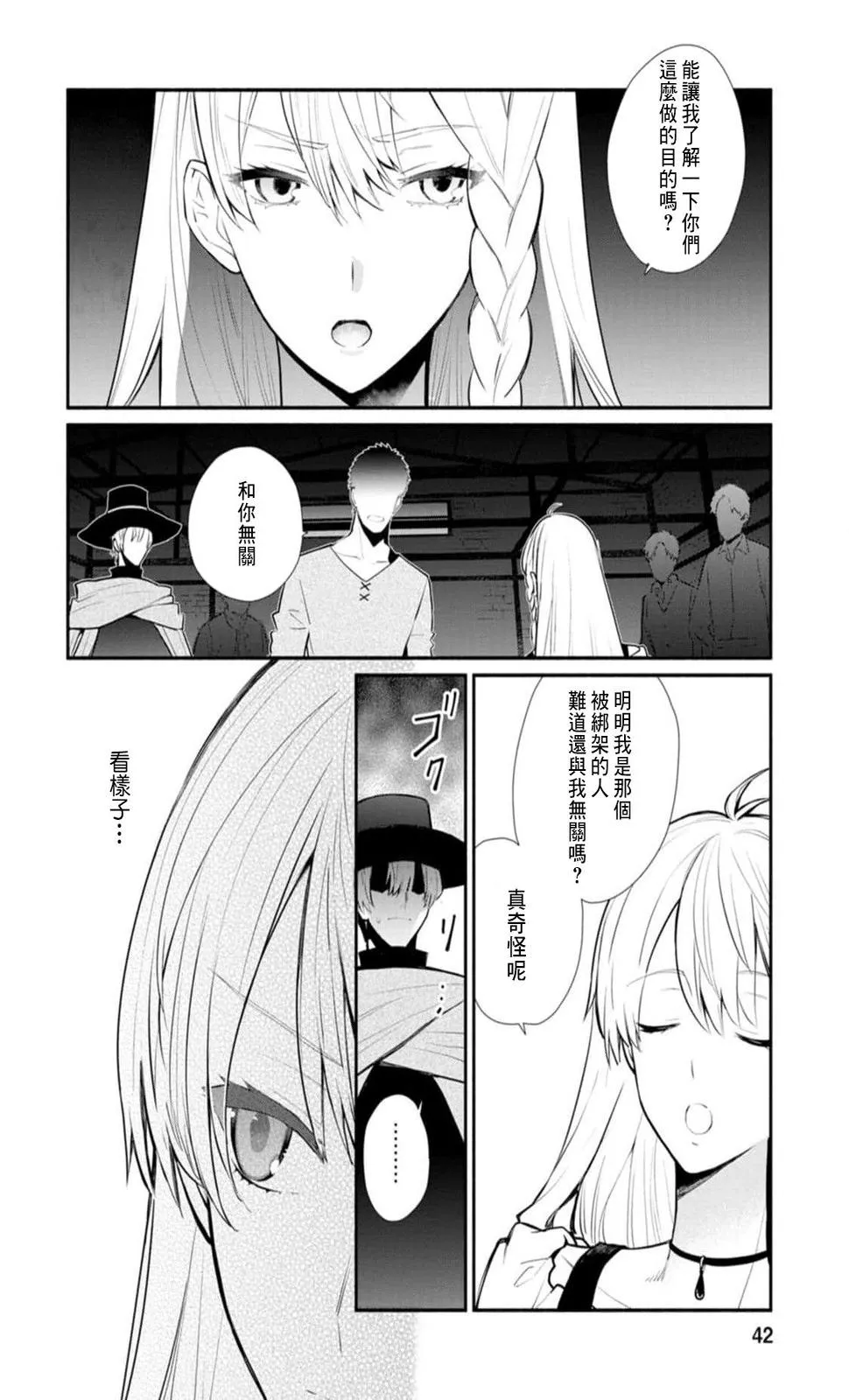 第22话 第10页