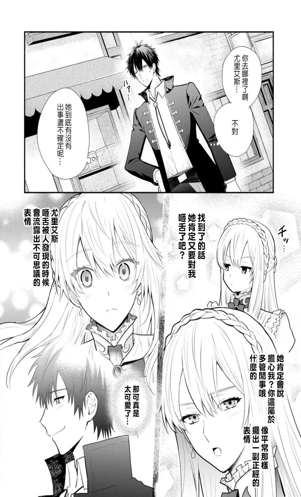 第22话 第12页
