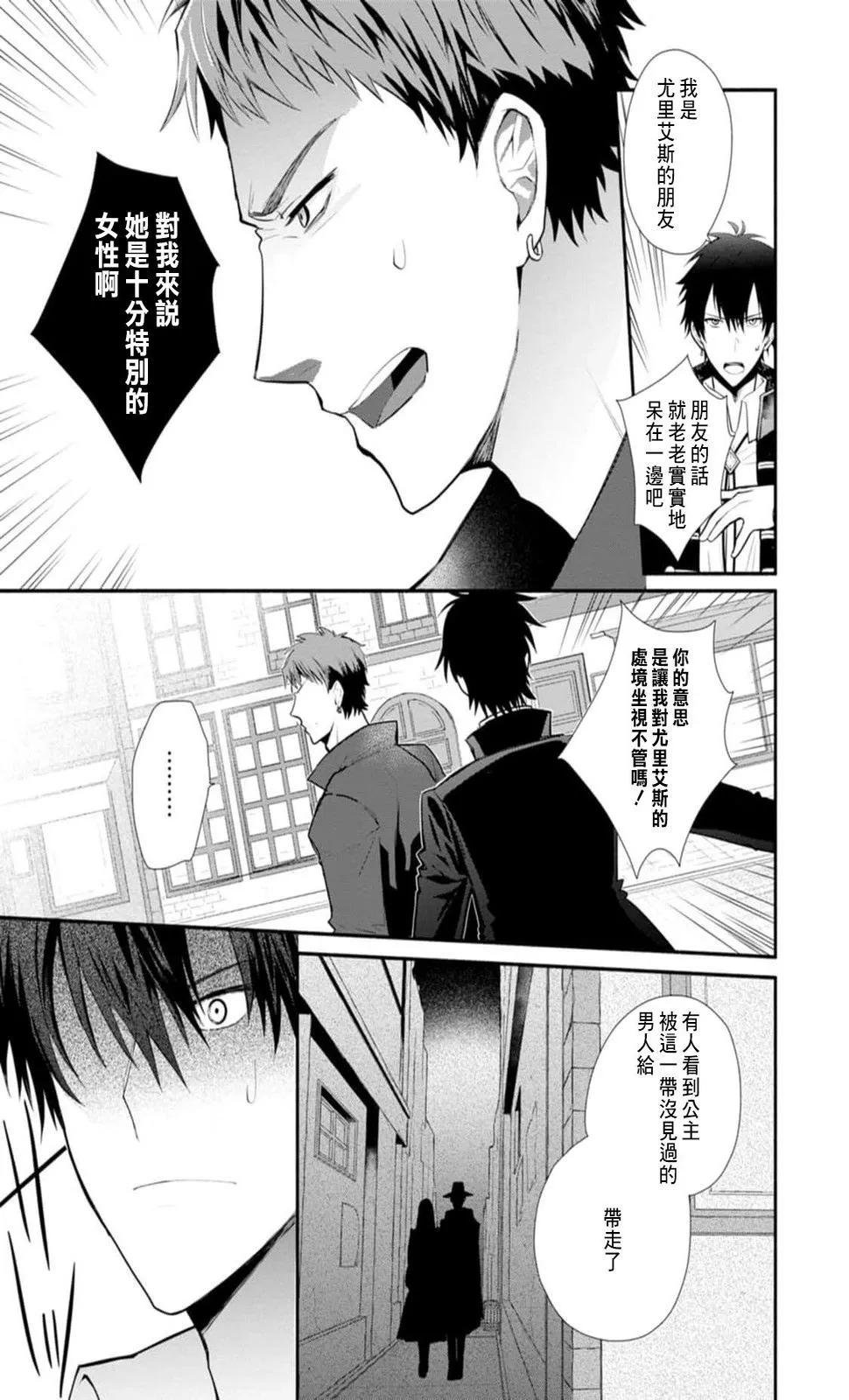 第22话 第15页