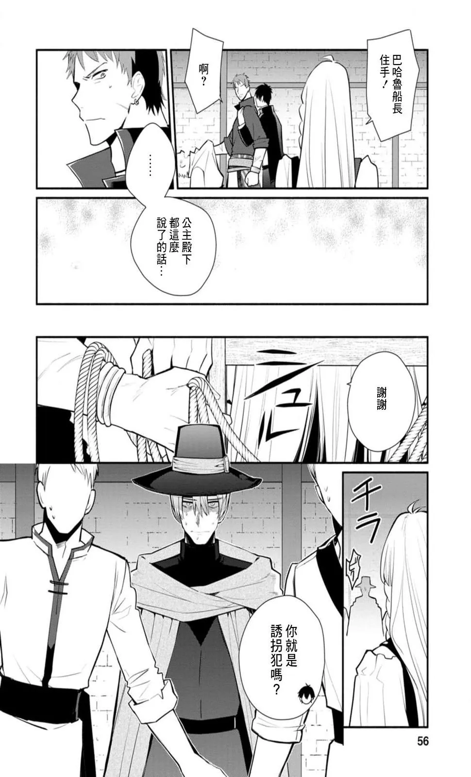 第22话 第24页