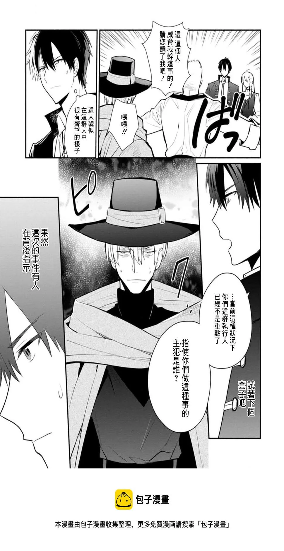 第22话 第25页