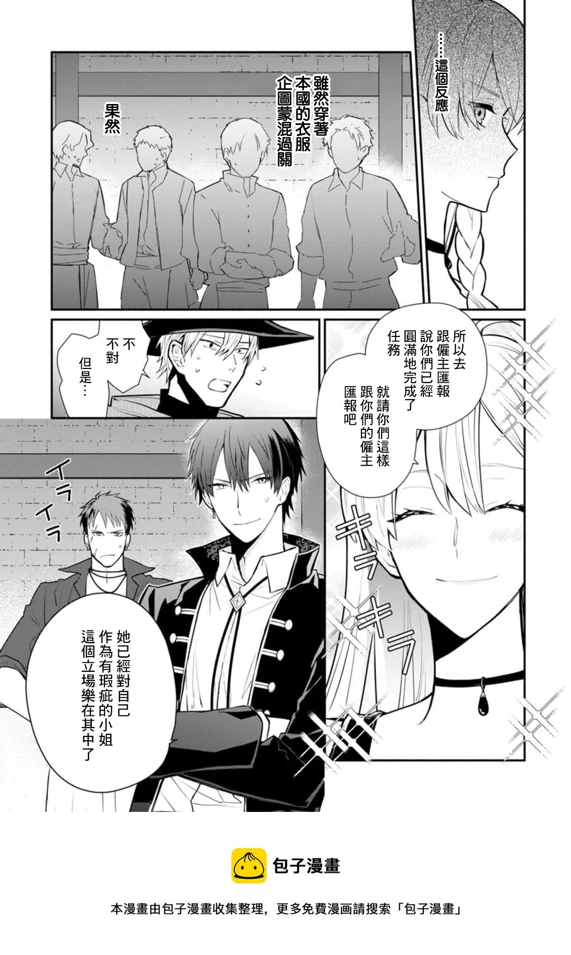 第22话 第29页
