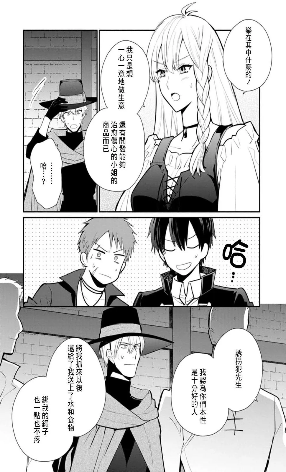 第22话 第30页