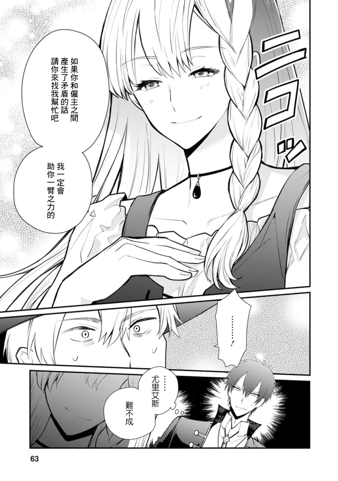 第22话 第31页