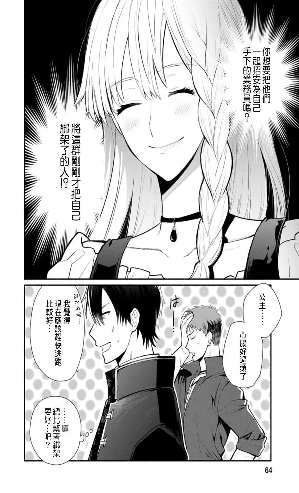 第22话 第32页